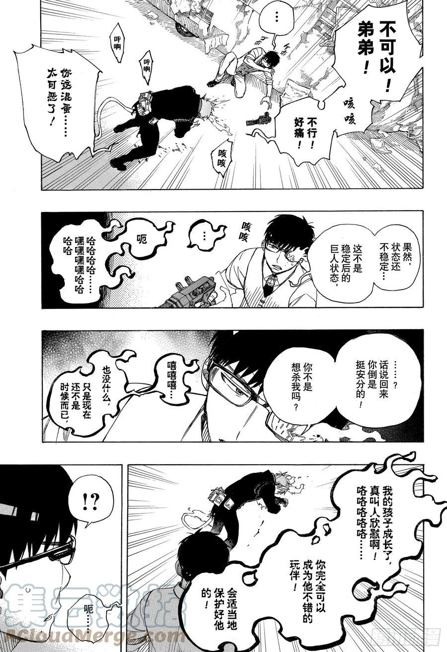 第123话 无双 卓越12