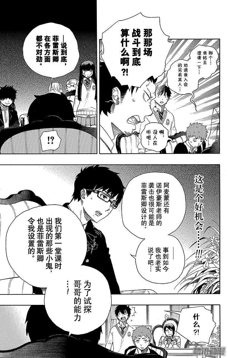 第66话 粉色蜘蛛中篇16