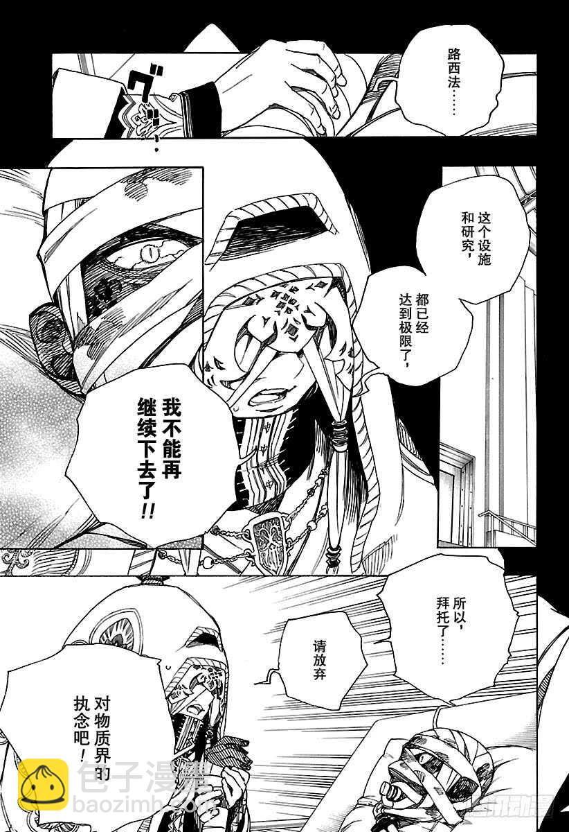 第104话 Ssc20：202