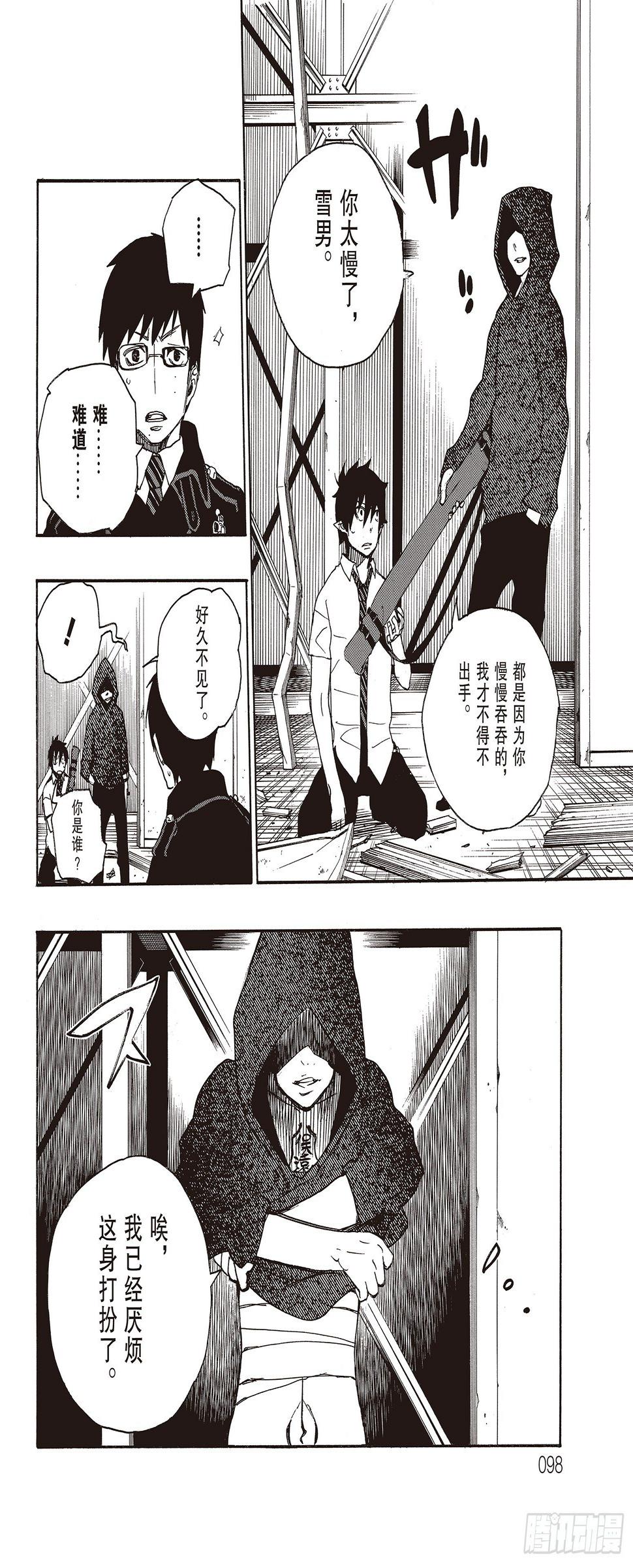 第9话 捉迷藏43