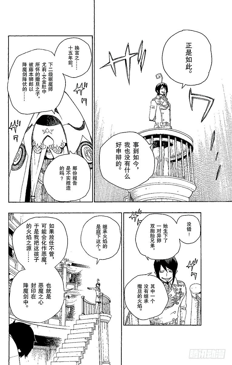 第14话 赌局29