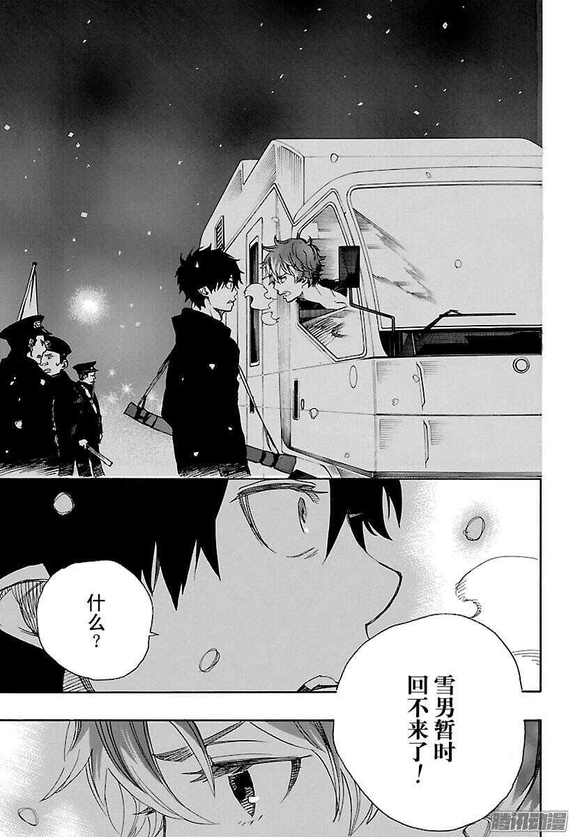 第95话 雪的尽头420