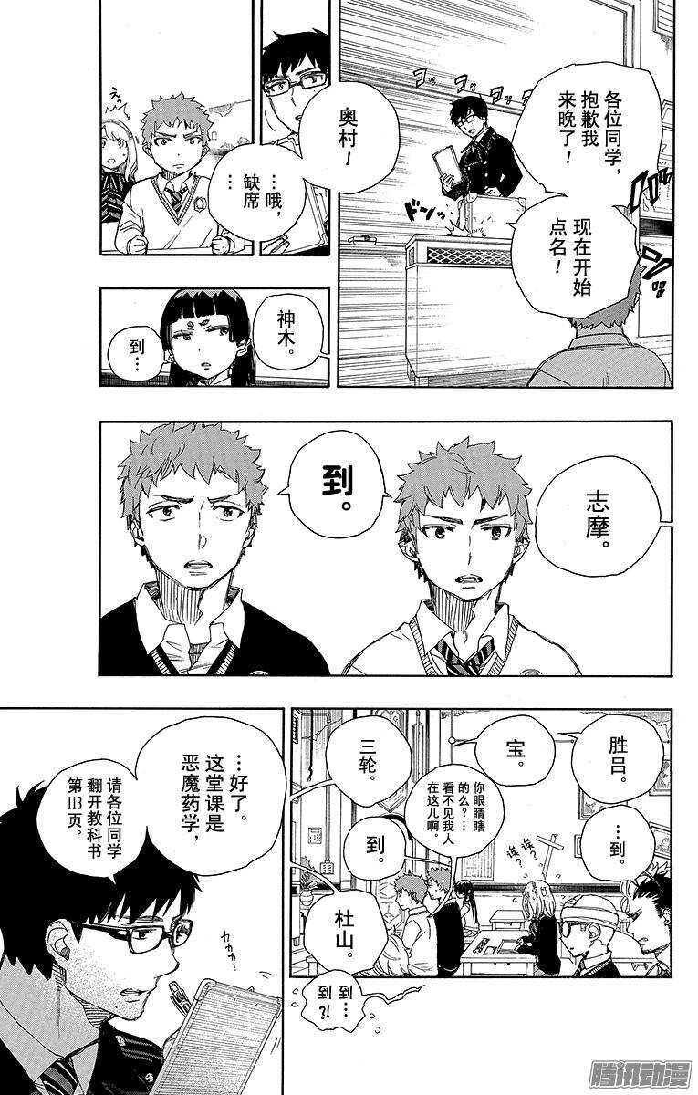 第65话 粉色蜘蛛上篇20