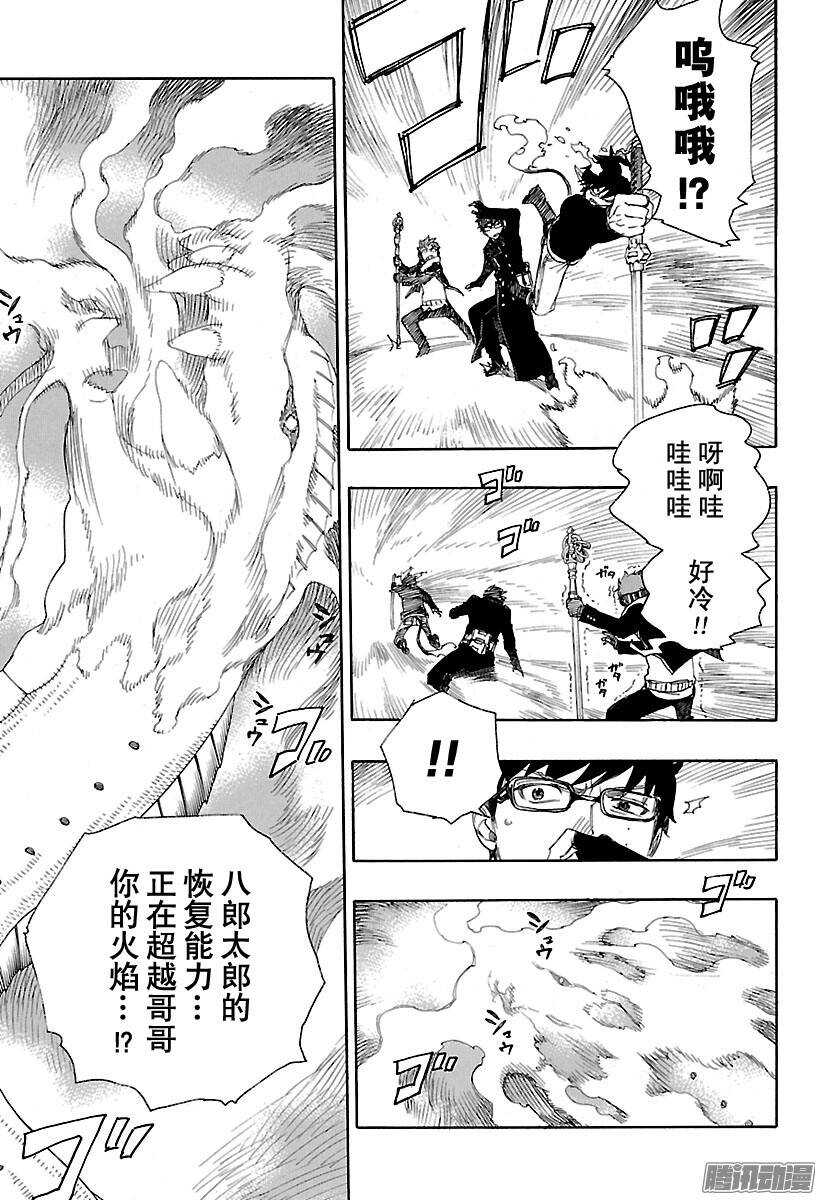 第79话 濒临冻死的蛇14