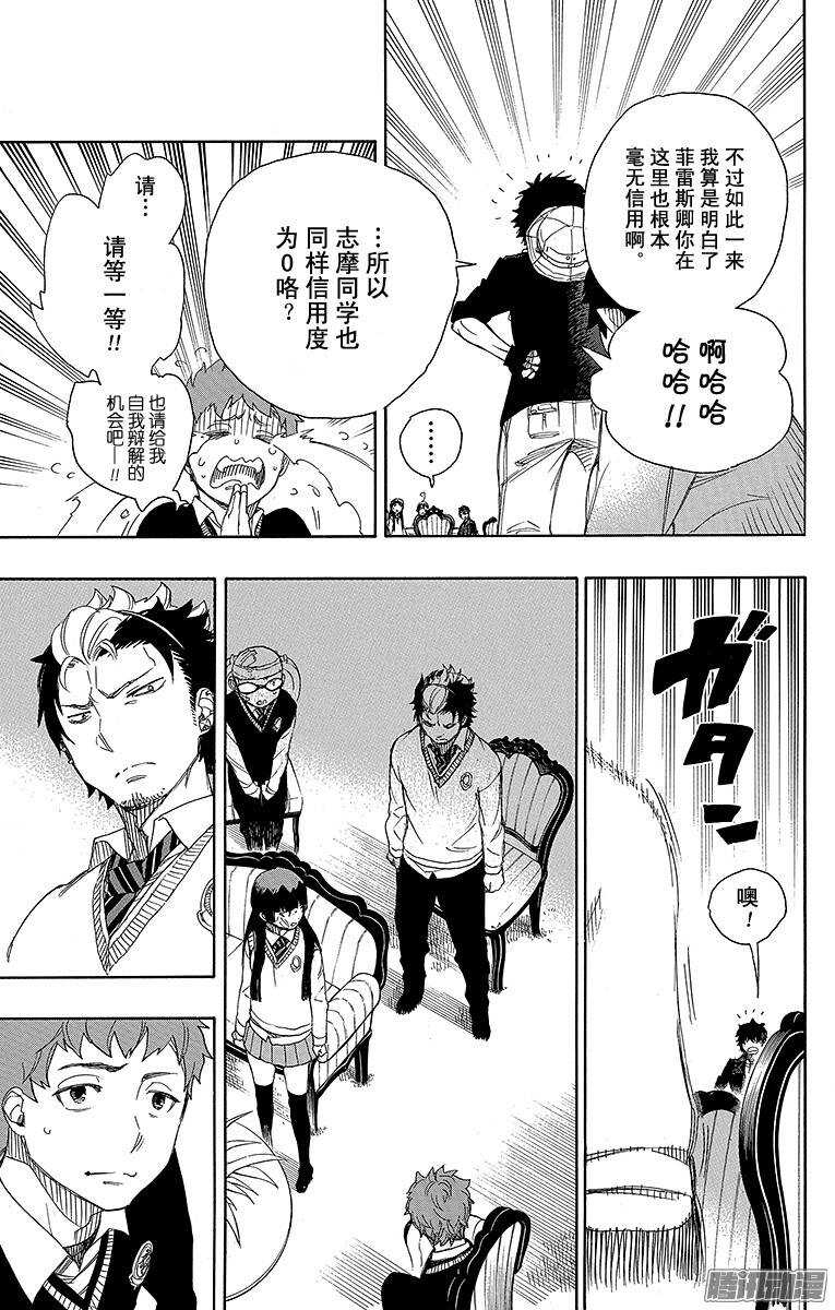 第66话 粉色蜘蛛中篇26
