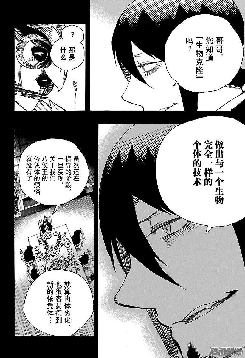 第86话 开花结果25