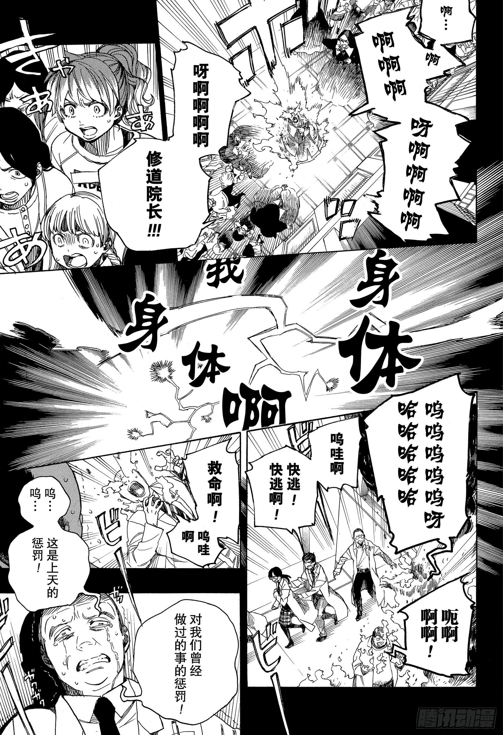 第115话 SsC23:17f12