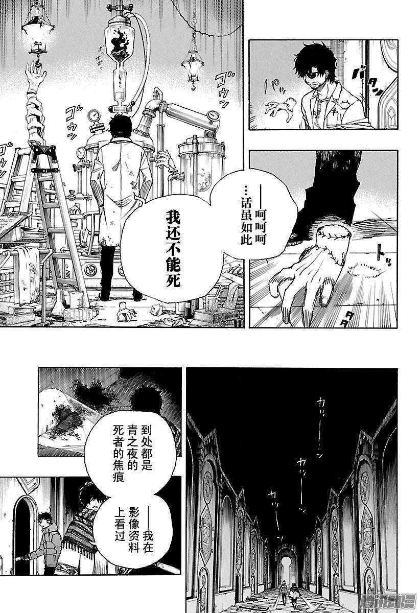 第85话 异形叶6
