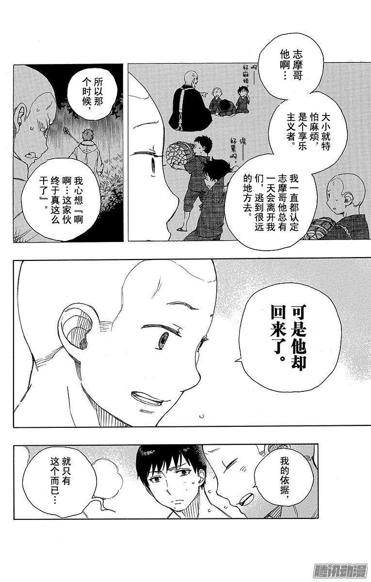 第68话 裸体盛典18