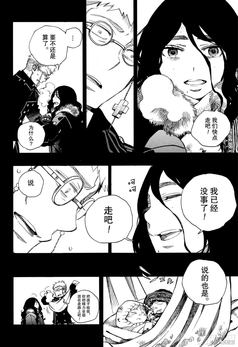 第117话15