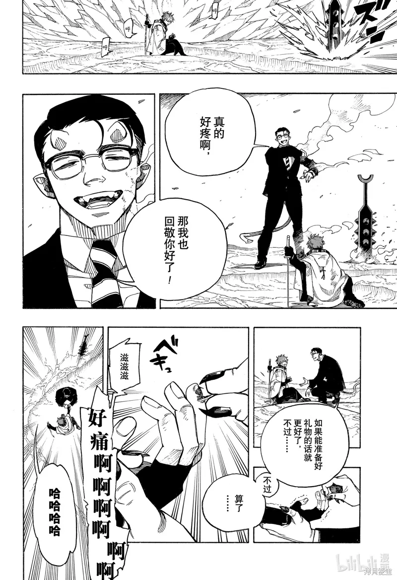 第149话13