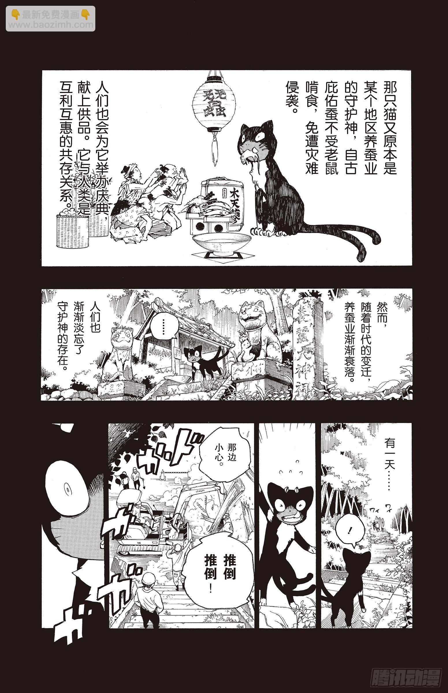 第8话 黑猫31