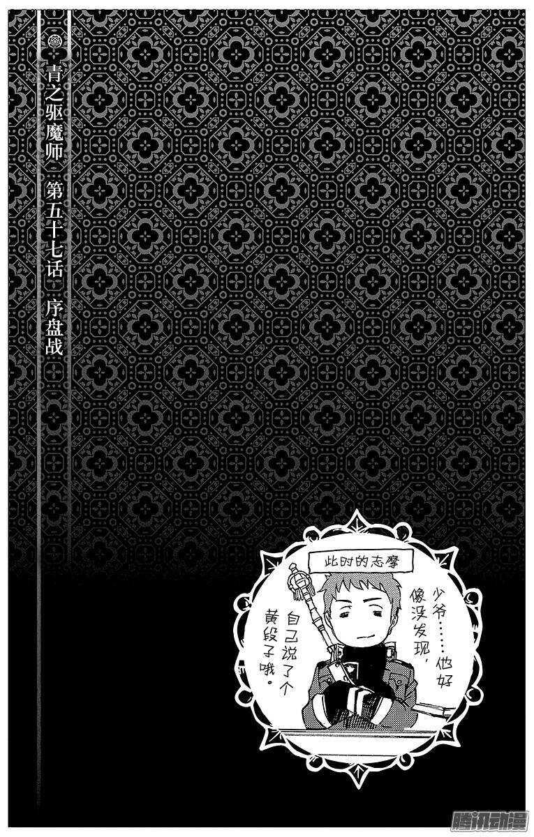 第57话 序盘战31
