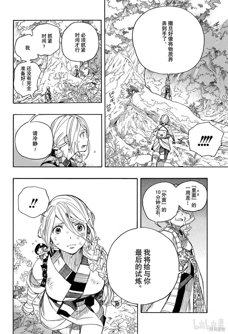 第130话1