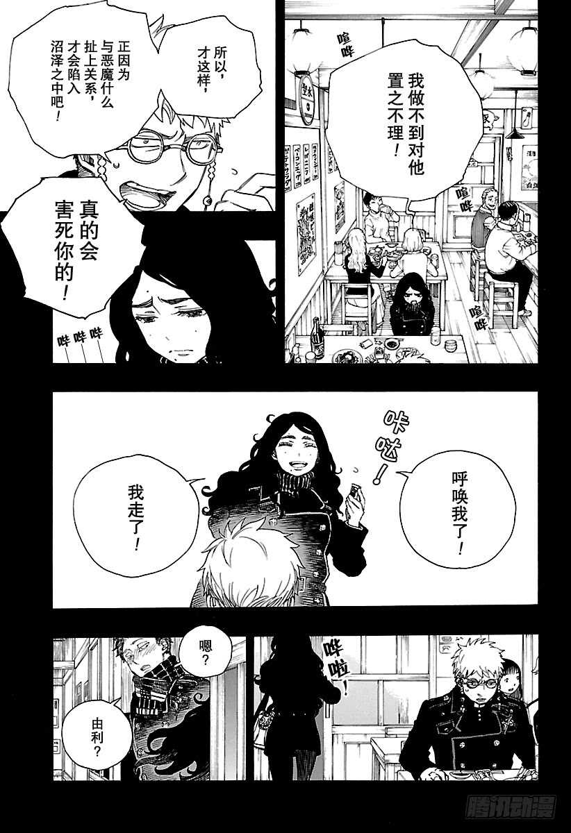 第105话 Ssc19：2114
