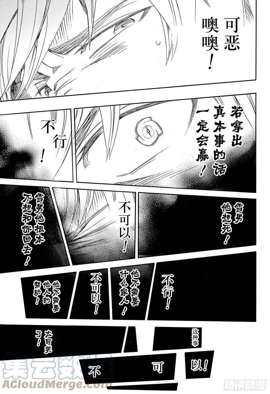 第123话 无双 卓越30