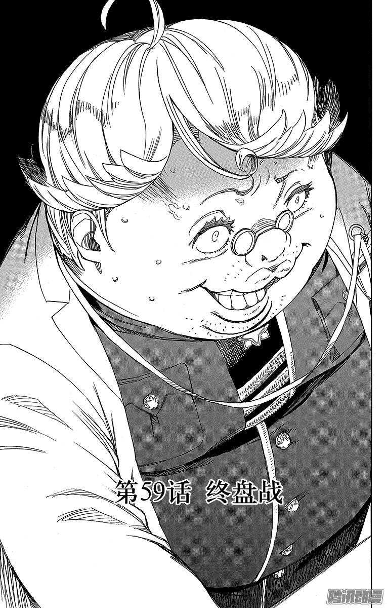 第59话 终盘战0