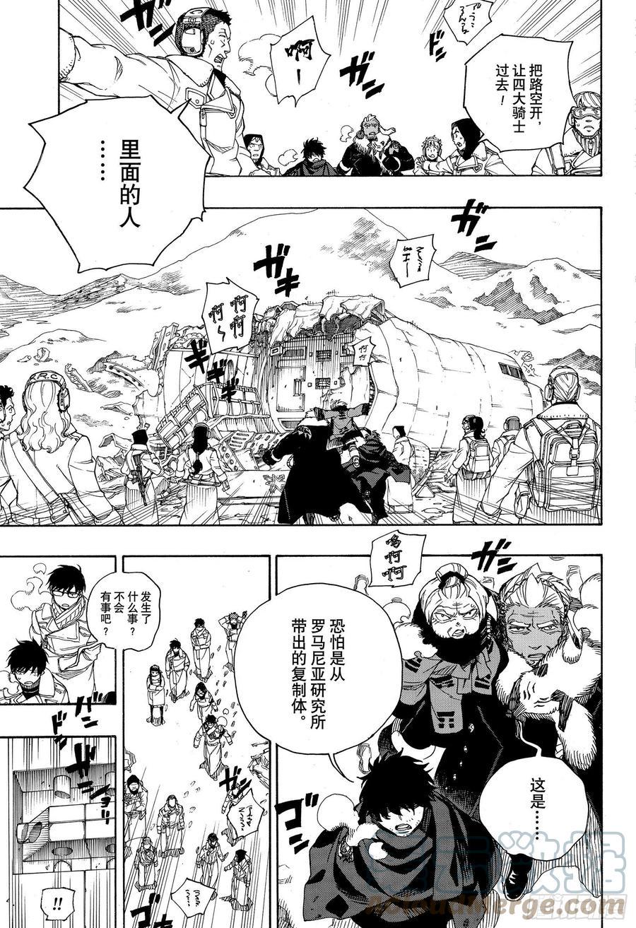 第128话 无双 光辉30