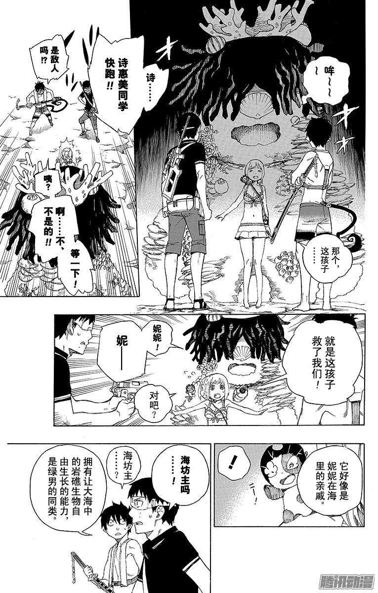 第36话 蓝色的波涛翻滚到何方10