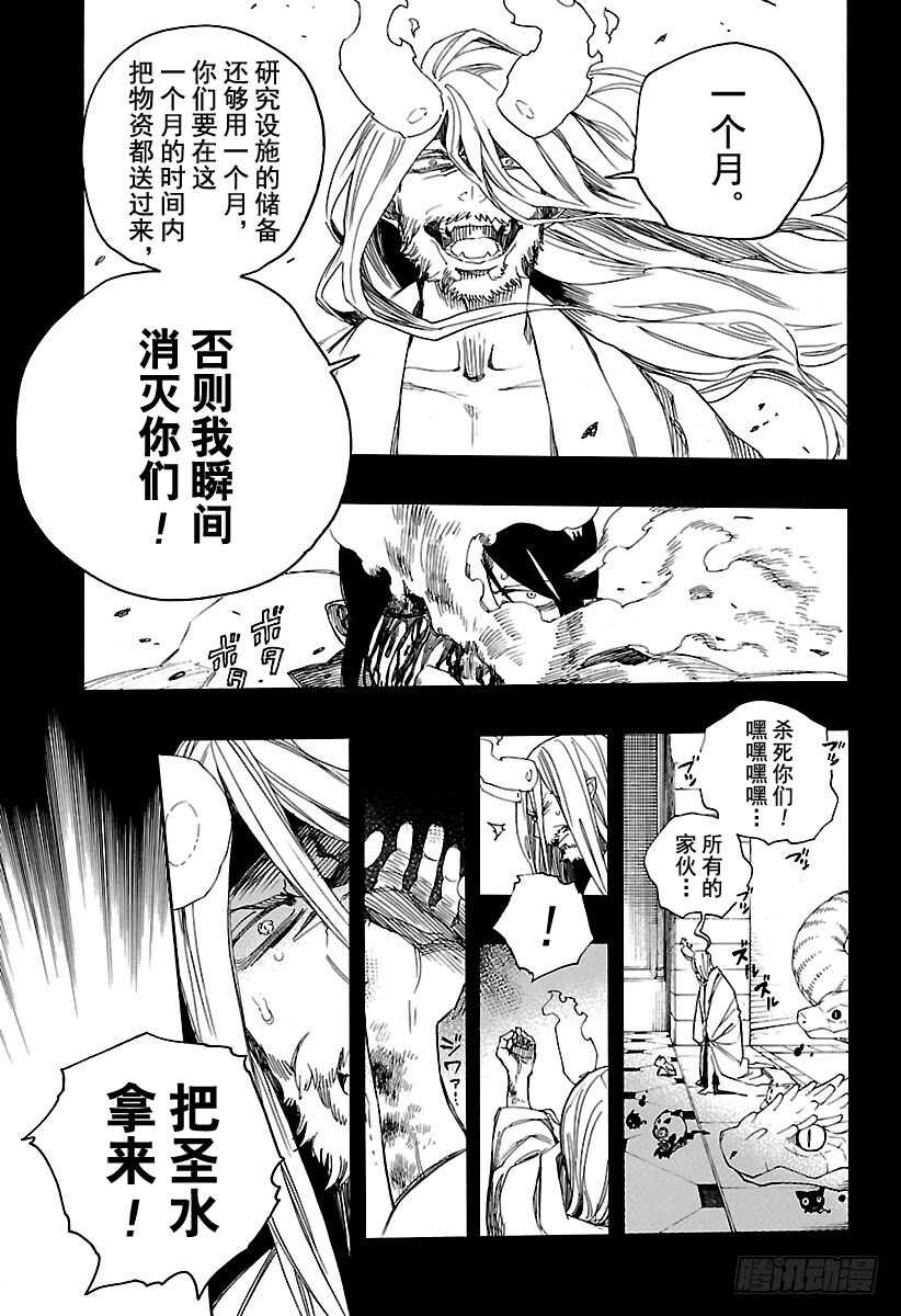 第107话 Ssc23：17b14
