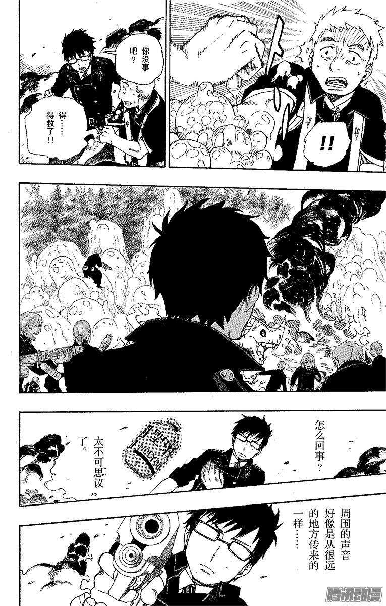第27话 决战！金刚深山37