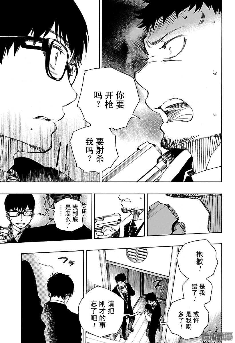 第91话 寿·后半夜28