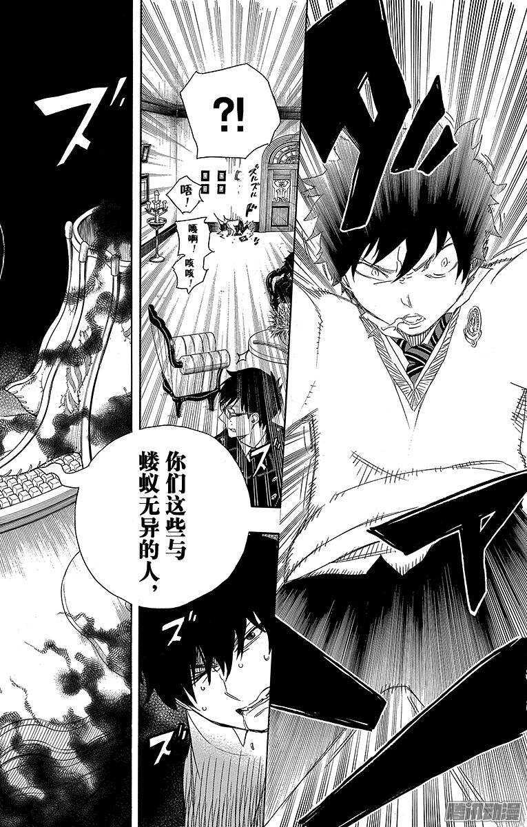 第66话 粉色蜘蛛中篇23