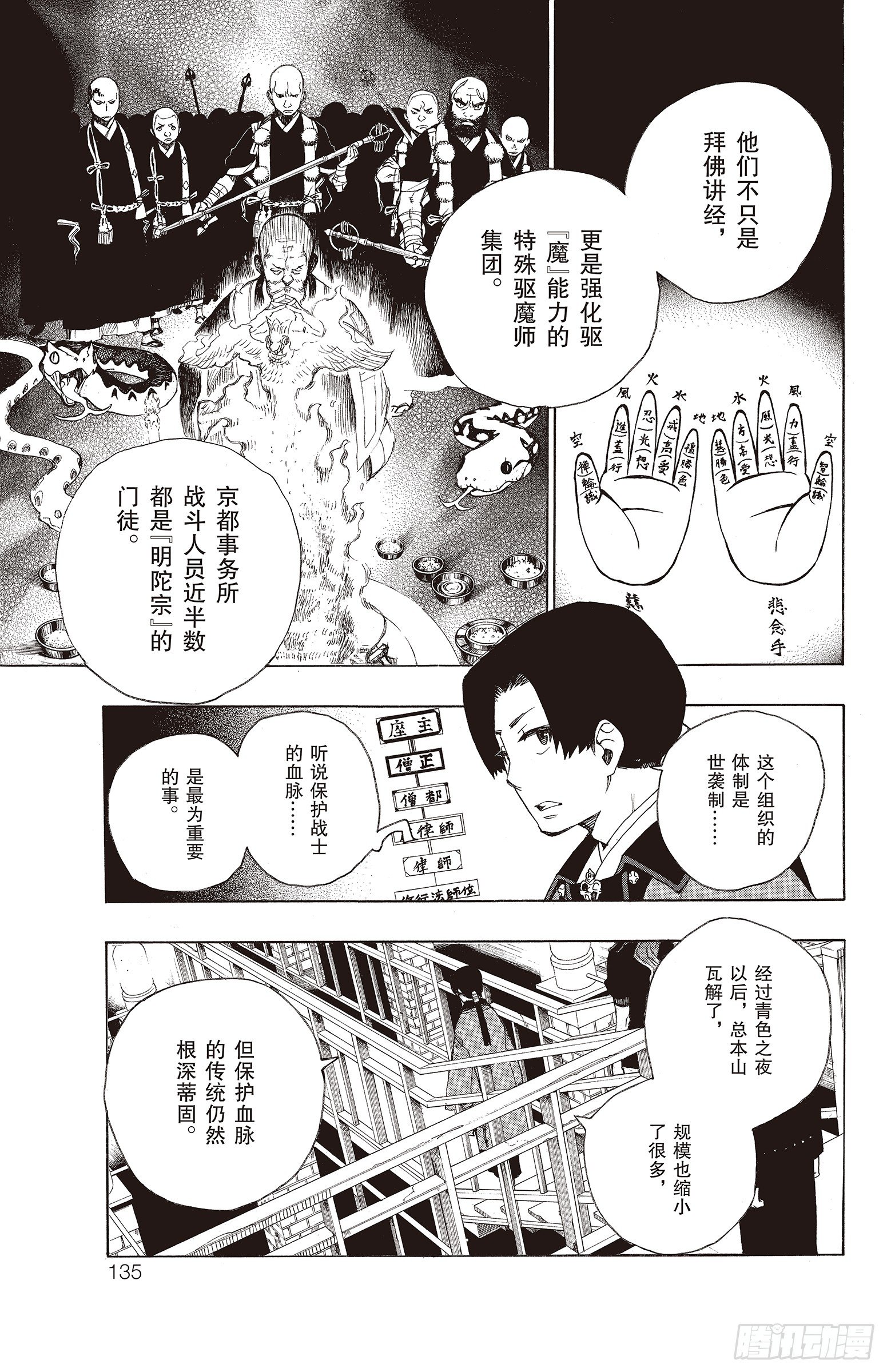 第18话 感情破裂34