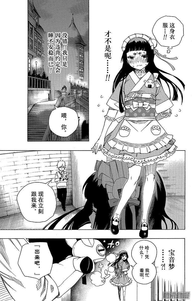第47话 正十字学园祭——前夜34