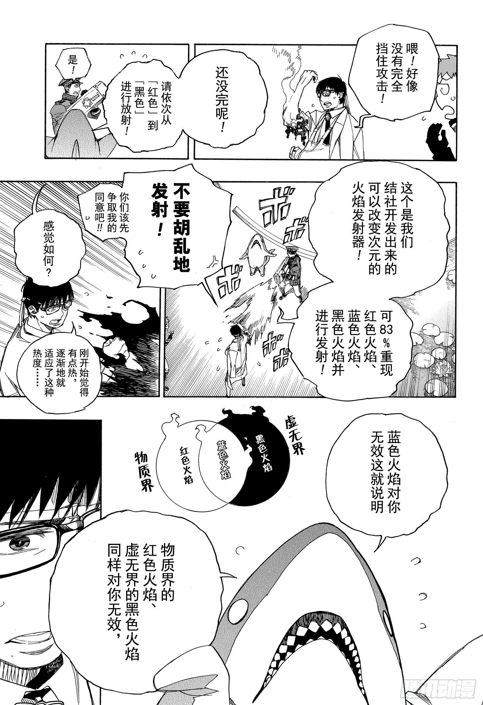 第110话 SsC40:00a5