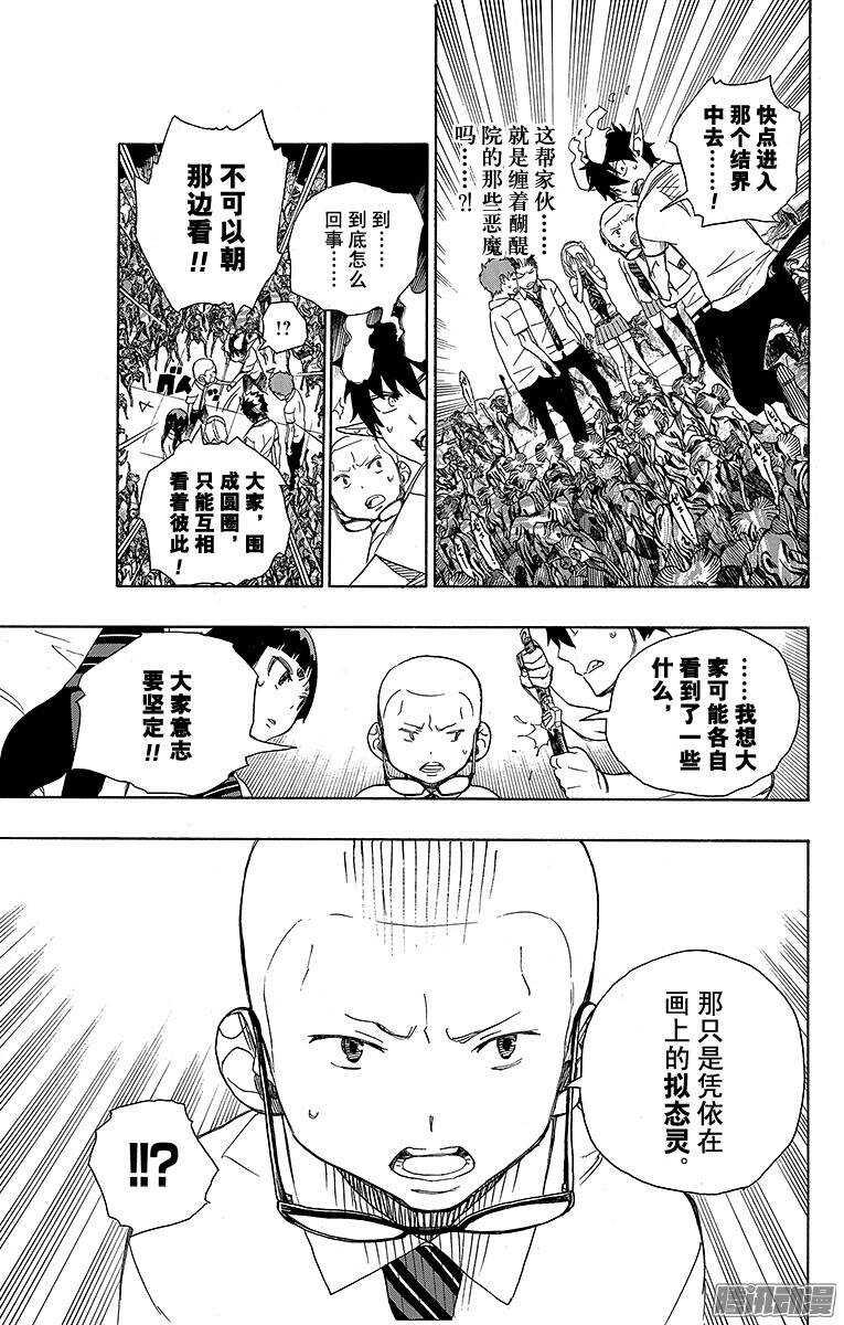 第43话 朋友12