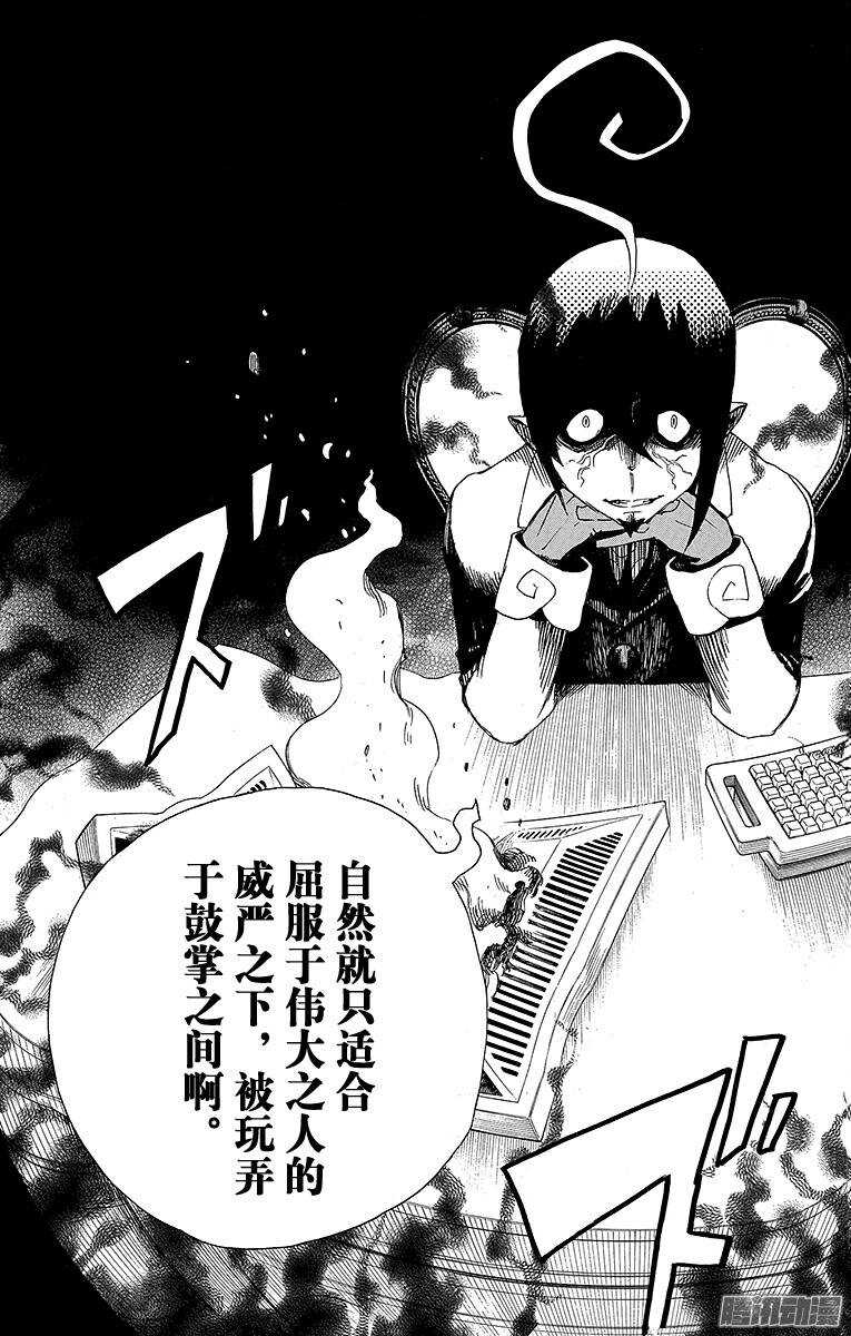 第66话 粉色蜘蛛中篇24