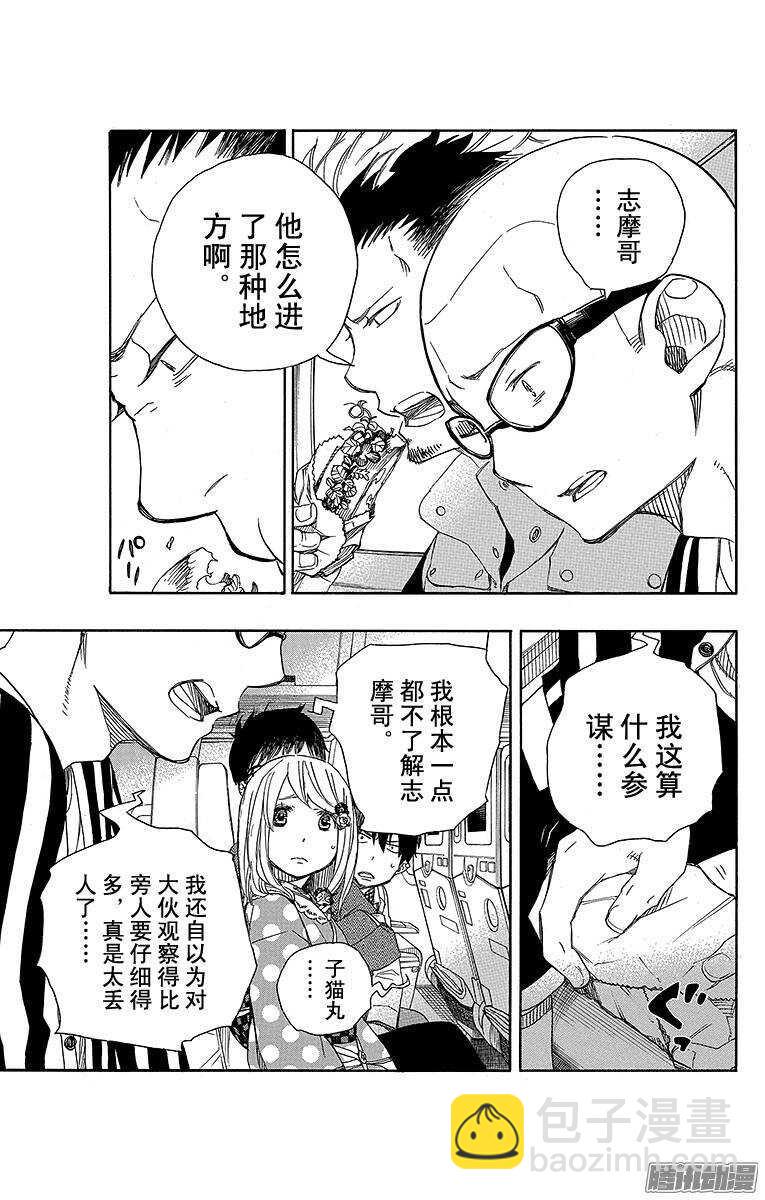第50话 我最珍贵的宝贝14
