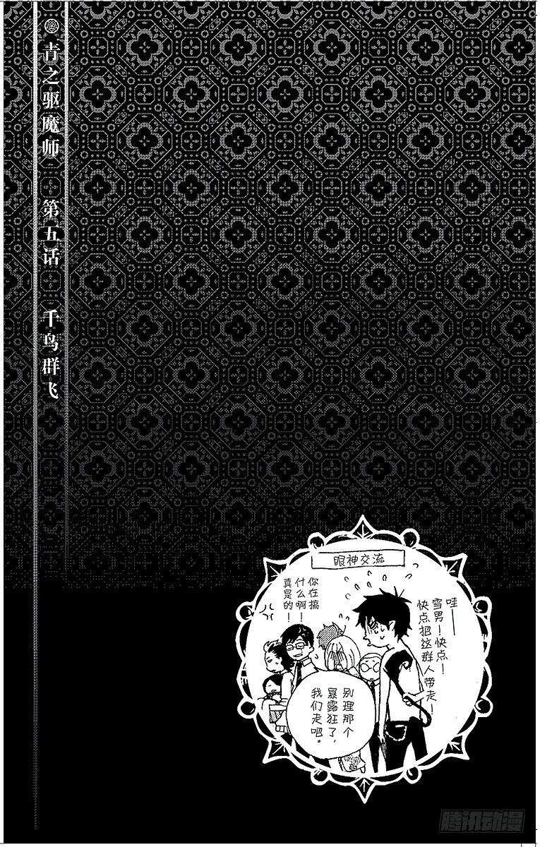 第5话 干鸟群飞45