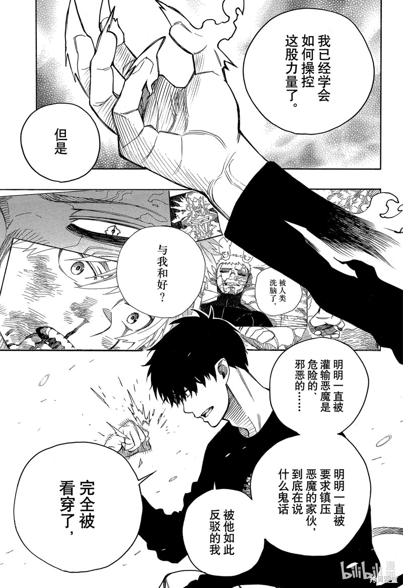 第143话28