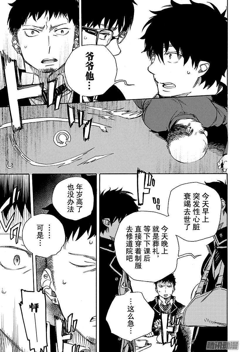 第84话 根本8
