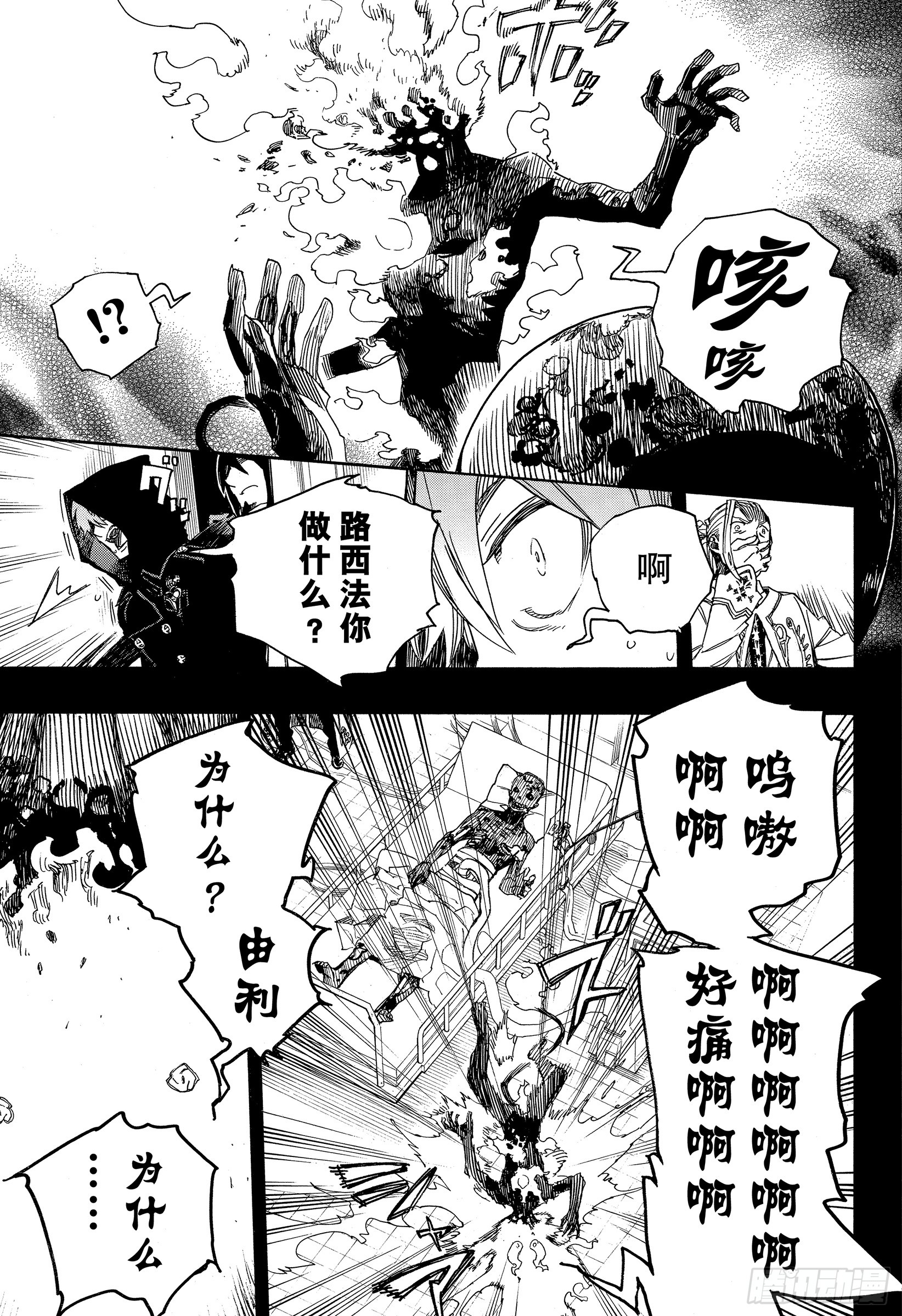 第115话 SsC23:17f6