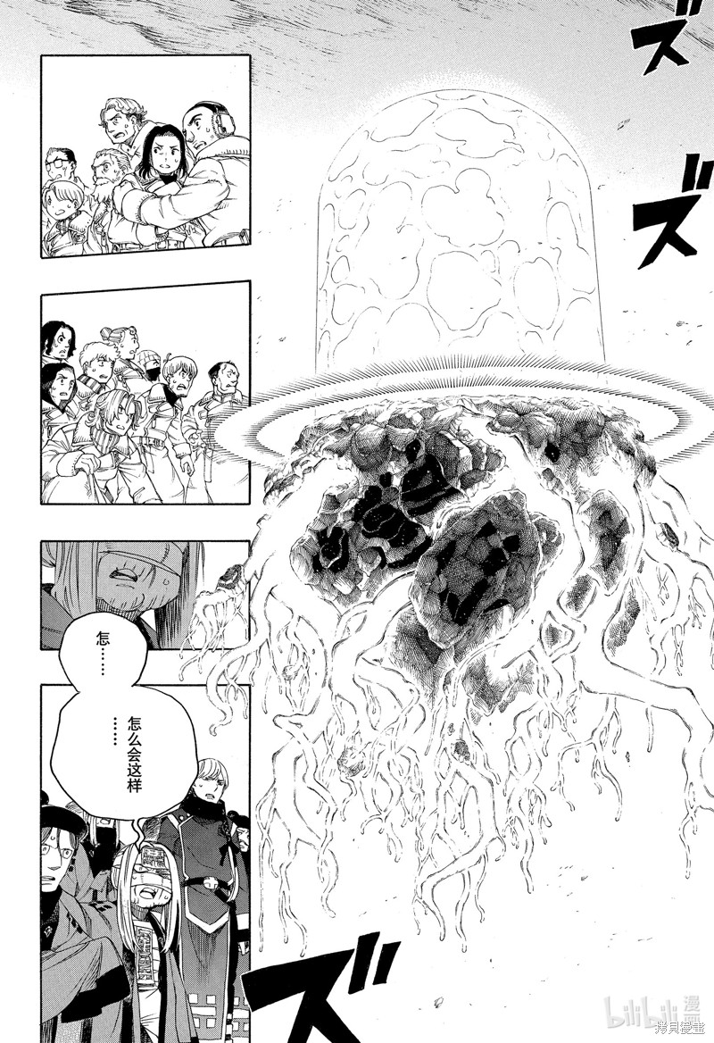 第138话1