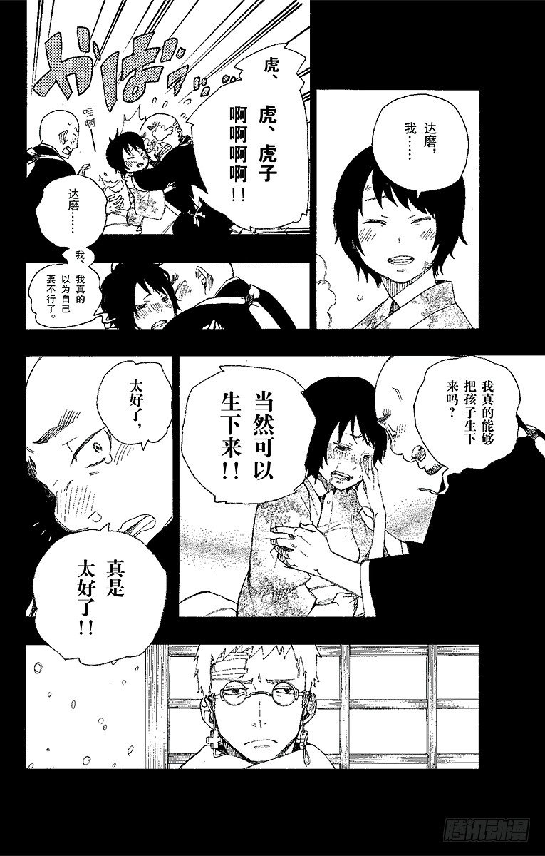 第24话 空虚之剑30