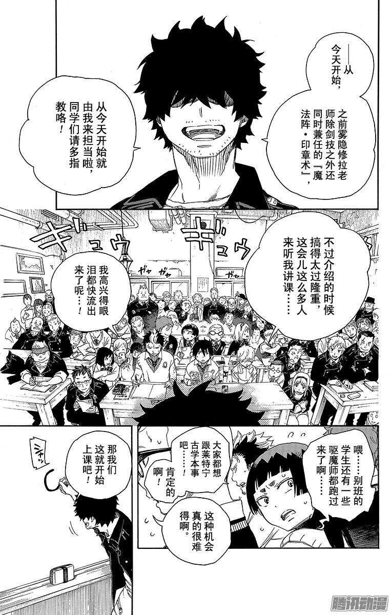 第70话 野心18