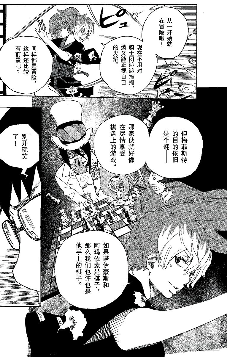 第15话 全部都一样31
