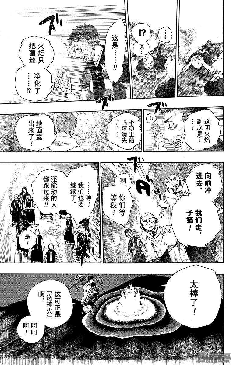第33话 破碎23