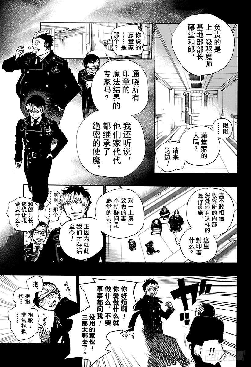 第106话 Ssc23：1722