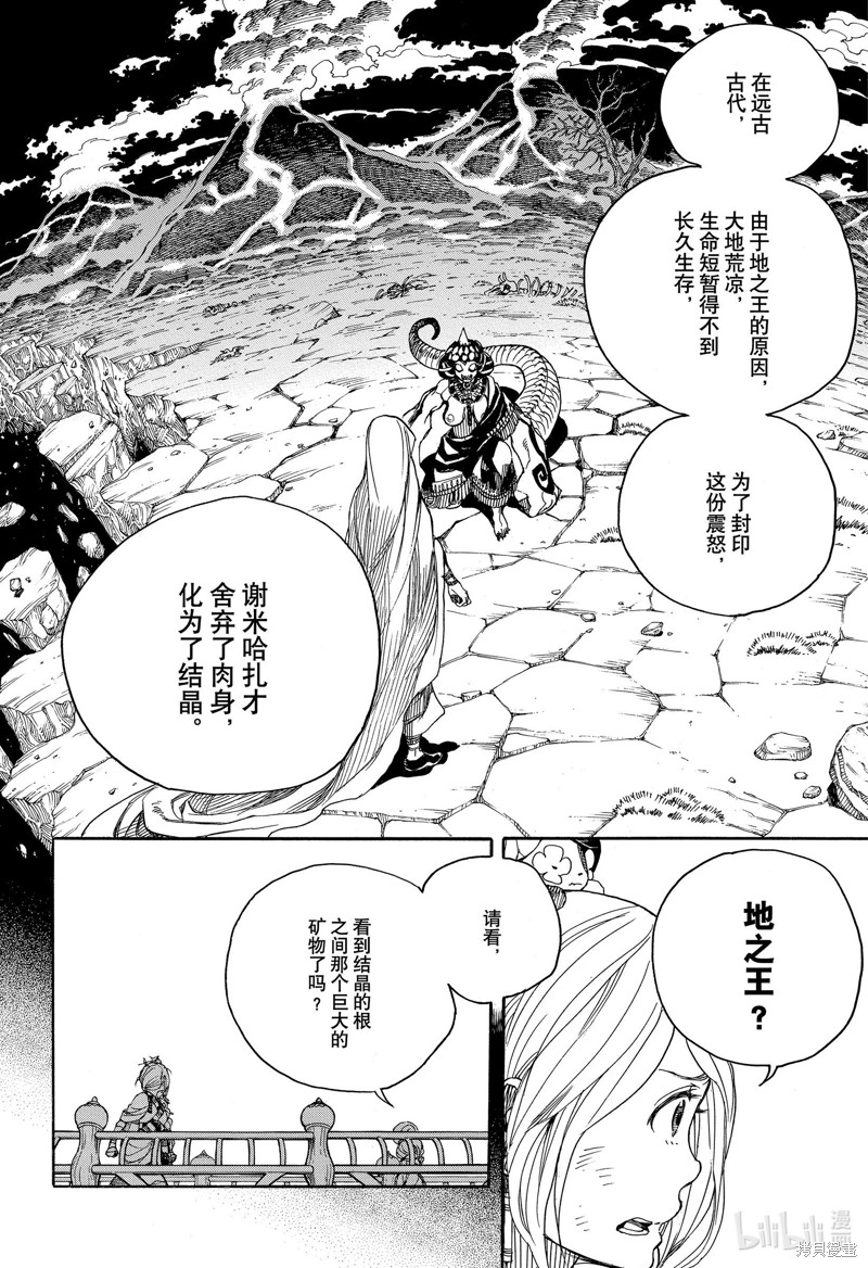 第130话3