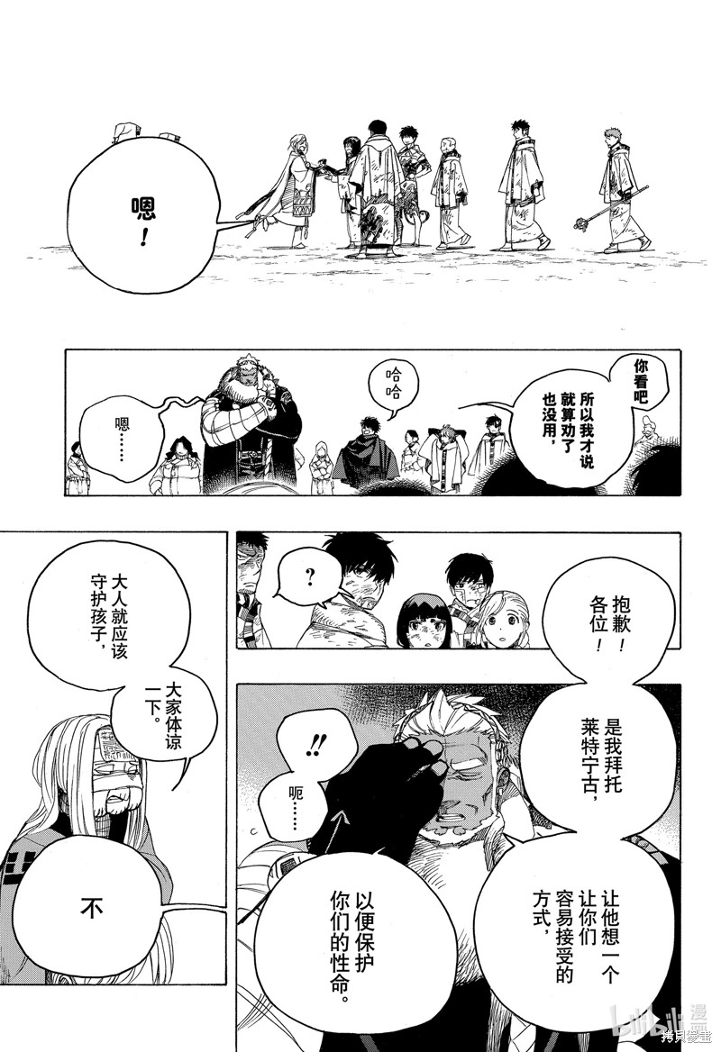 第143话8
