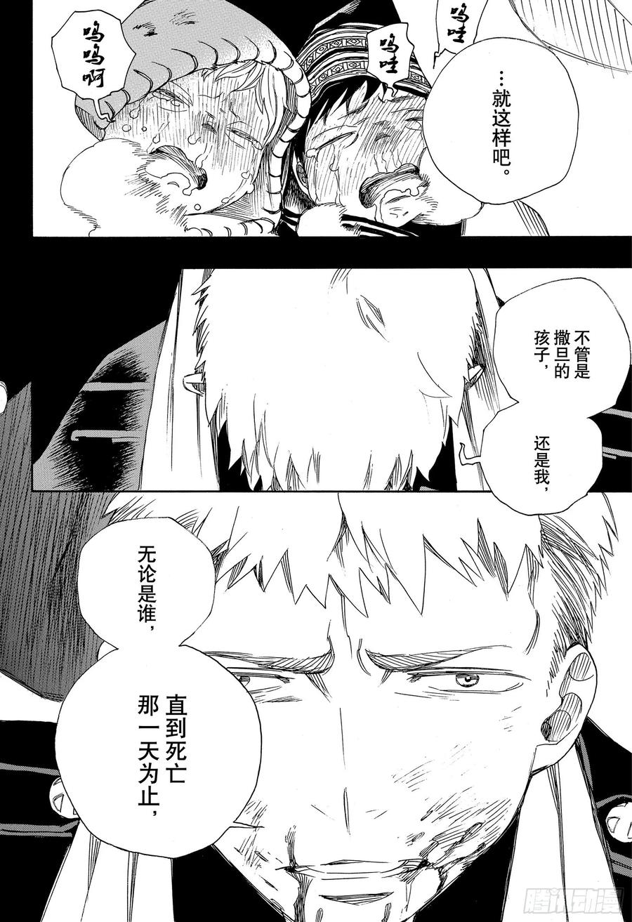 第118话 Ssc23:17i9