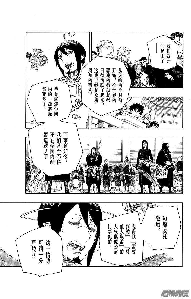 第70话 野心10