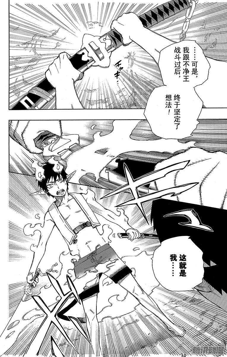 第36话 蓝色的波涛翻滚到何方29