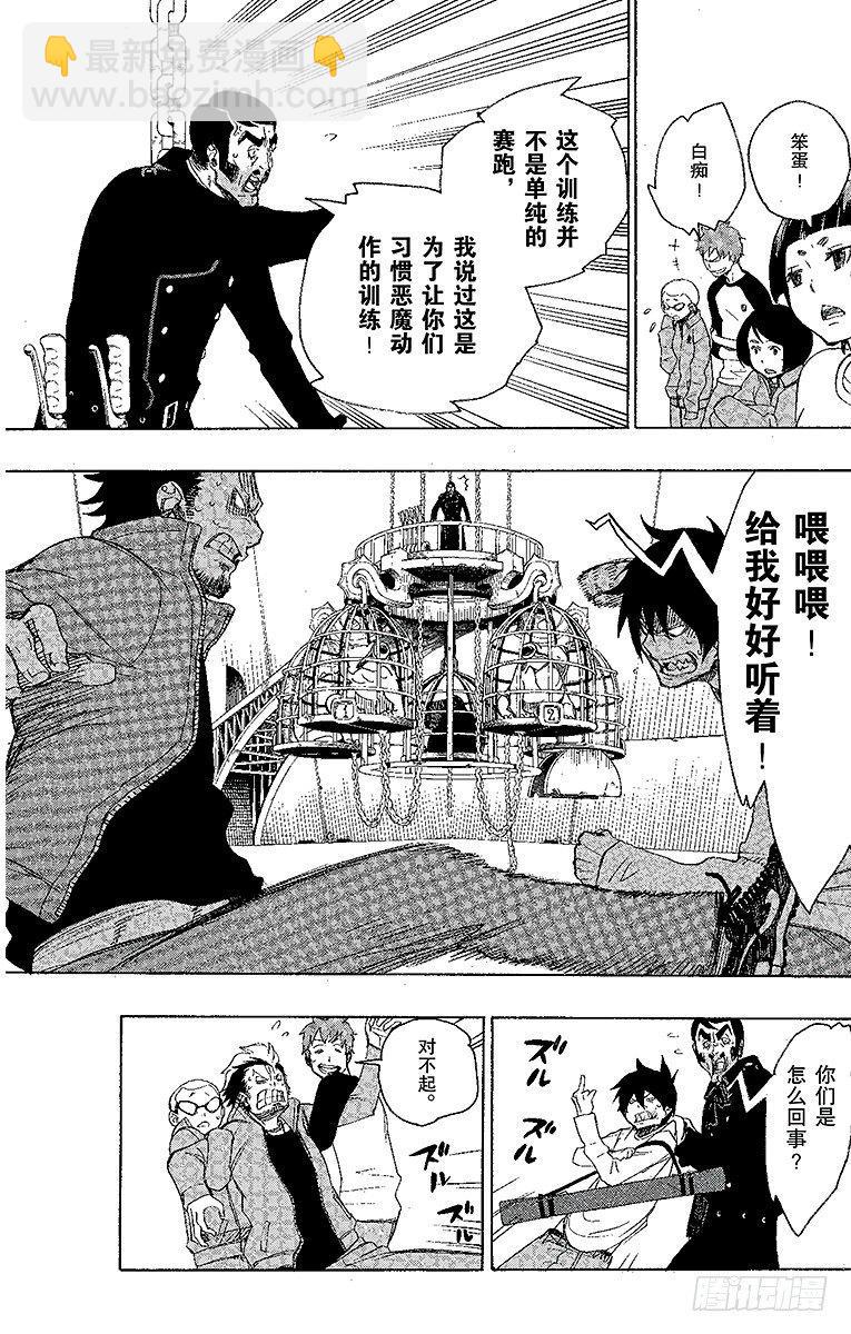 第4话 诅咒寺之子21
