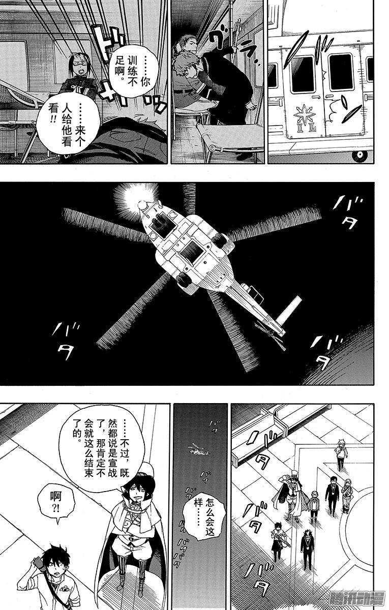 第49话 正十字学园祭——后夜26